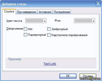 Как сделать цвет ссылки при наведении 459