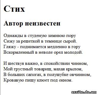 Стихотворение однажды в студеную пору. Стих однажды в студеную зимнюю пору. Стих однажды в студеную зимнюю. Однажды в Студёную зимнюю пору стихотворение текст. Стих однажды в студеную зимнюю пору текст.